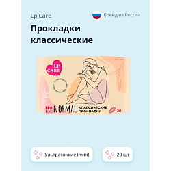 Прокладки классические ультратонкие