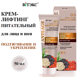Уход за кожей ВИТЭКС ожидаемый эффект: освежающий ВИТЭКС