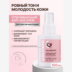 Отбеливающий anti-age крем против пигментации