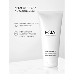 Крем для тела питательный