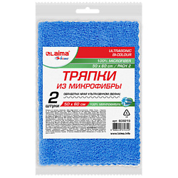 Тряпка для мытья пола из микрофибры ULTRASONIC BI-COLOUR HOME