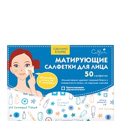 Матирующие салфетки для лица Oil Control Tissue