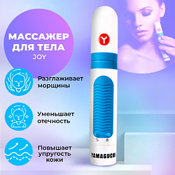 Вибромассажер для тела Joy массажер