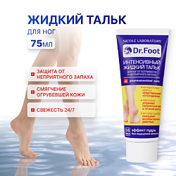 Интенсивный жидкий тальк для ног от потливости и неприятного запаха