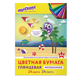 Цветная бумага А4 Юнландик на море