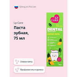Паста зубная DENTAL лимон-мята
