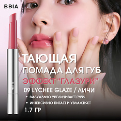 Увлажняющая помада для губ эффектом глазури Over Glaze Stick