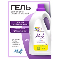 Гель для стирки цветных тканей Home