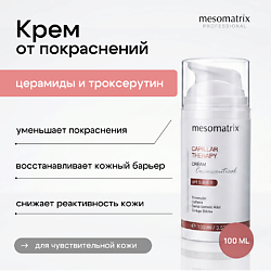 Крем для чувствительной кожи лица успокаивающий CAPILLAR THERAPY