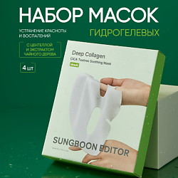 Уход за кожей SUNGBOON EDITOR