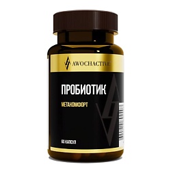 Пробиотик метакомфорт