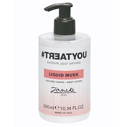 Уход за кожей #TREATYOU