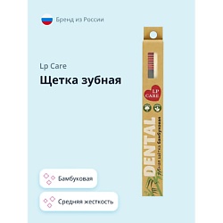 Щетка зубная DENTAL бамбуковая средней жесткости