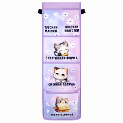 Кармашки-органайзер в шкафчик для дет.сада Sleepy kitty