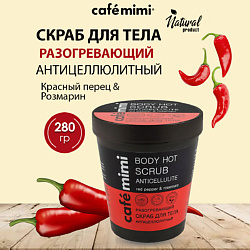 Мыло-скраб на основе глины Вишня и  Арника