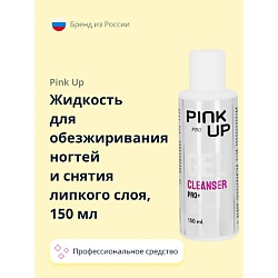 Жидкость для обезжиривания ногтей и снятия липкого слоя PRO