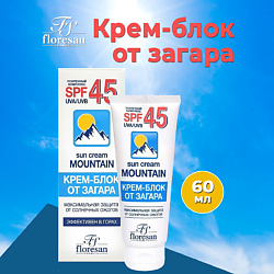 Водостойкий Крем - блок от загара максимальная защита от солнца SPF 45