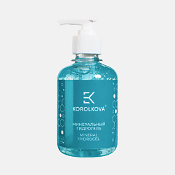 Гель для лица увлажняющий с минералами MINERAL HYDROGEL