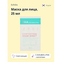 Маска для лица 3HA с AHA, BHA и PHA  кислотами (смягчающая)