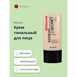 Крем тональный для лица KOREAN SECRET MAKE UP & CARE BB CREAM