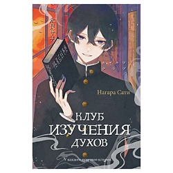 Клуб изучения духов