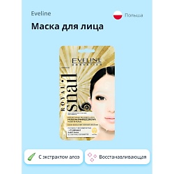 Уход за кожей EVELINE ожидаемый эффект: восстановление EVELINE