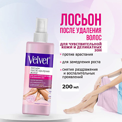 Лосьон  после удаления волос для чувствительной кожи и деликатных зон Velvet