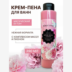 Крем-пена для ванны МАГИЧЕСКИЙ БУТОН