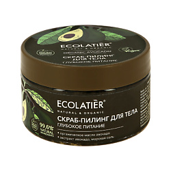 Скраб-пилинг для тела ORGANIC AVOCADO Глубокое питание