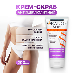 Антицеллюлитный скраб для тела
