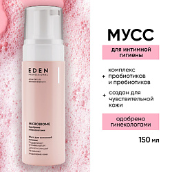 Microbiome Пенка для интимной гигиены