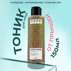 Stop Acne Тоник для лица от прыщей, акне и черных точек