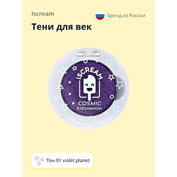 Тени для век COSMIC PLANET
