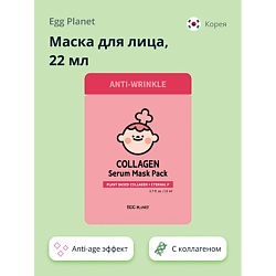 Маска для лица с коллагеном (anti-age)