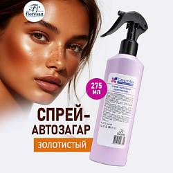Спрей-автозагар Профессиональный