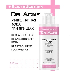 Тоник для лица с кислотами, флакон