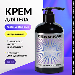 Крем для тела увлажняющий EASY MANTLE Mantra