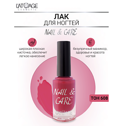 Лак для ногтей NAIL & CARE