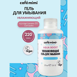 Увлажняющий гель для умывания