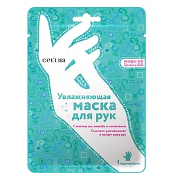 Увлажняющая маска для рук Silky&Shiny Hand Mask