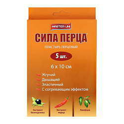 Набор пластырей перцовый