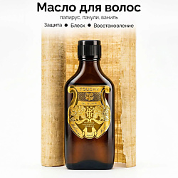 Масло эликсир для волос  papirus patchouli vanilla