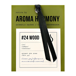 Саше ароматическое #24 Wood