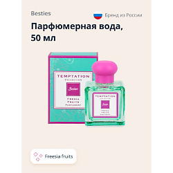 Парфюмерная вода TEMPTATION freesia fruits
