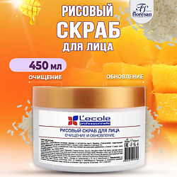 Скраб для лица рисовый Обновляющий Манго