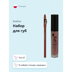 Набор для губ (помада, карандаш)