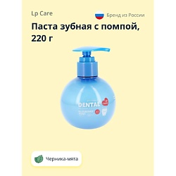 Паста зубная DENTAL Черника-мята
