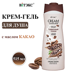 Гель для душа ВИТЭКС ВИТЭКС