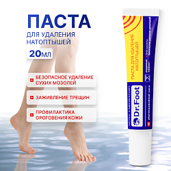 Паста для удаления натоптышей