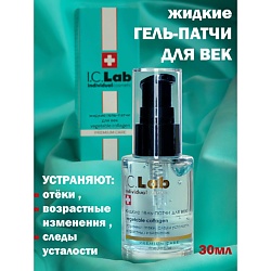 Жидкие гель-патчи для век Vegetable Collagen (растительный коллаген)